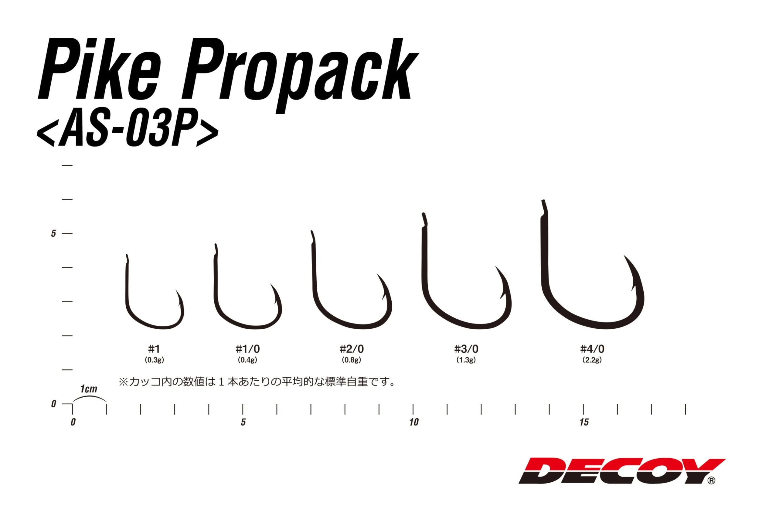 Pike Hook - Decoy - AS-03P Pro Pack 7 Pike Hook - Decoy - AS-03P Pro Pack - Image 5