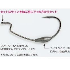 Hooks - Decoy - Worm 103 Back Switcher -Badgley Mischka shop hooks decoy worm 103 back switcher 247724