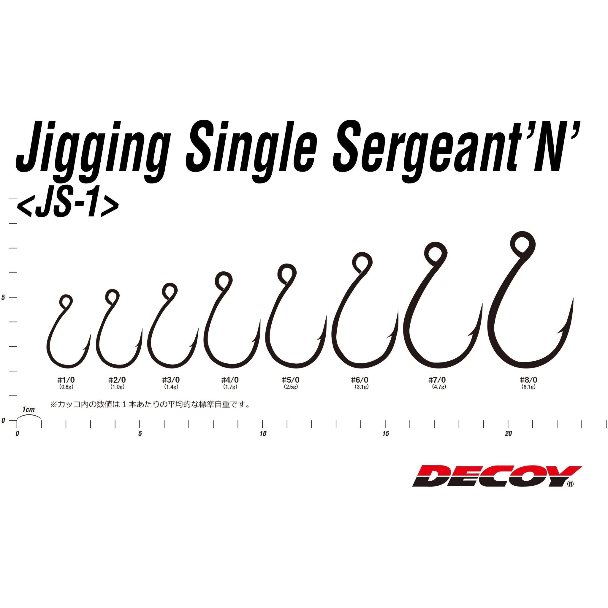 Single Hook - Decoy - JS-1 Jigging Single Sergente N 6 Single Hook - Decoy - JS-1 Jigging Single Sergente N - Image 4