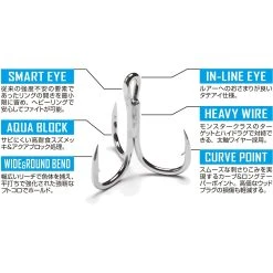 Treble Hook - Decoy - YS23 Big Treble -Badgley Mischka shop treble hook decoy ys23 big treble 525964