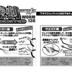 Weighted Hook - Decoy - Makisasu Weighted Worm 130 -Badgley Mischka shop worm130 03cap3 scaled